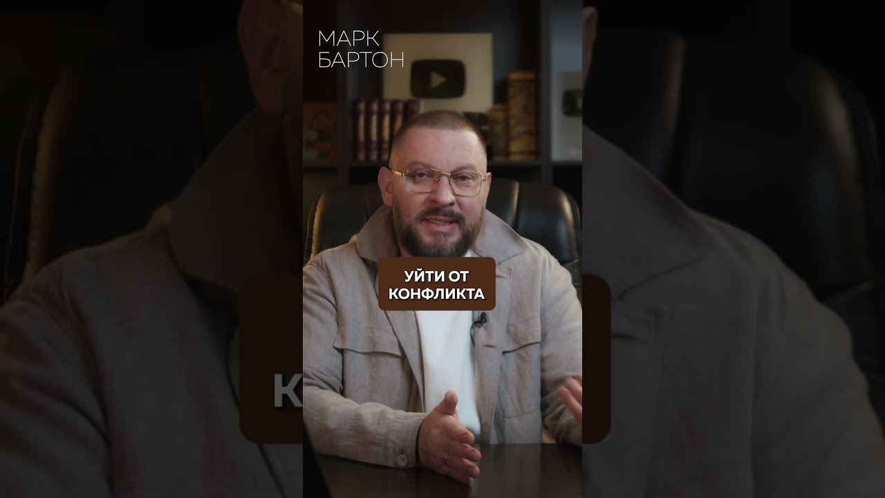 Факты о мужчине в конфликте! Ты точно этого не знаешь