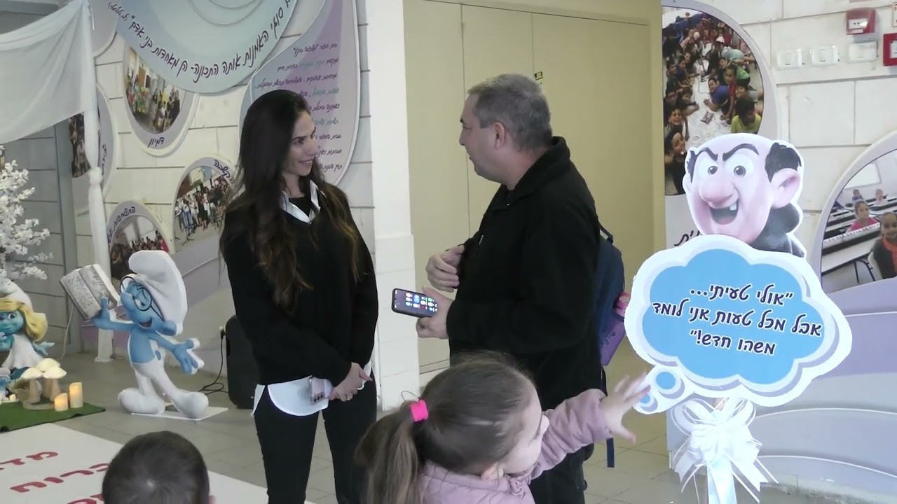 יום הורים תשפו 2026 מסע של הקשבה מצפה ברנע