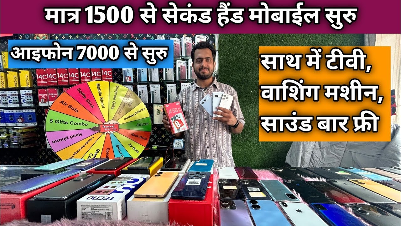 Second hand mobile shop raipur. Cheapest mobile shop in Raipur. Asrani Mobile Wala Raipur.