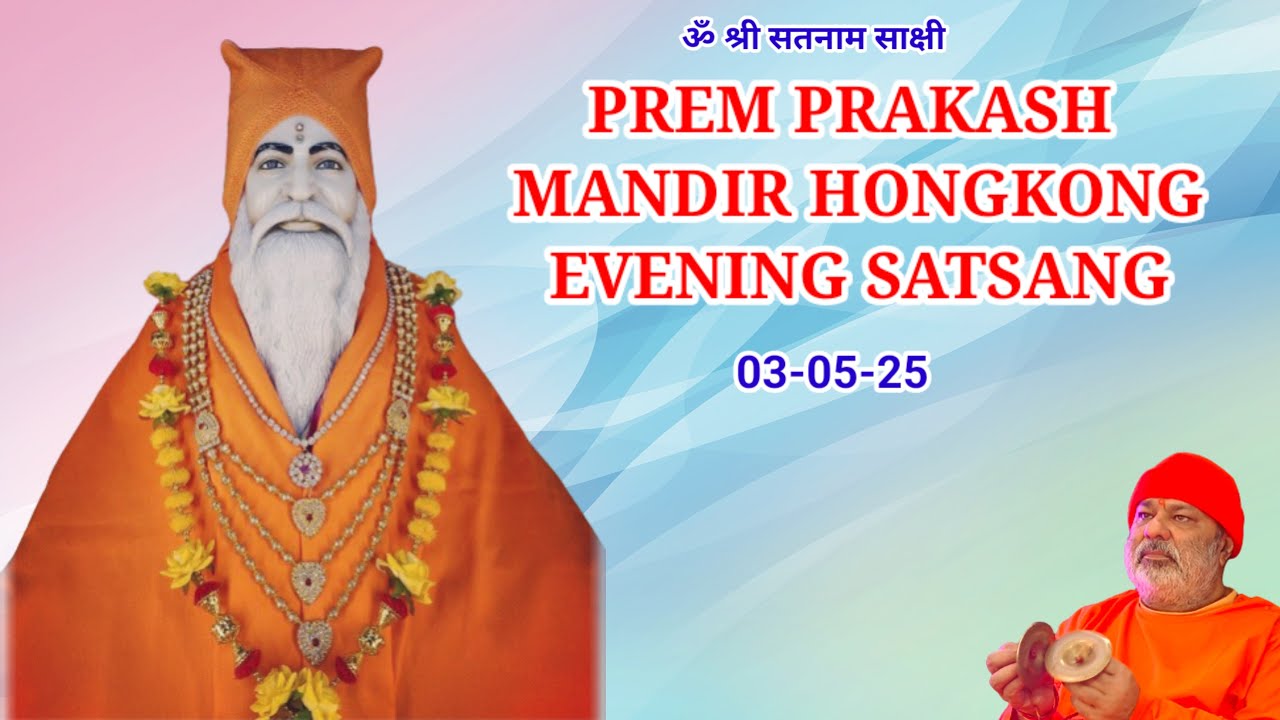 PREM PRAKASH MANDIR HOnGKONG SATSANG 03-05-25