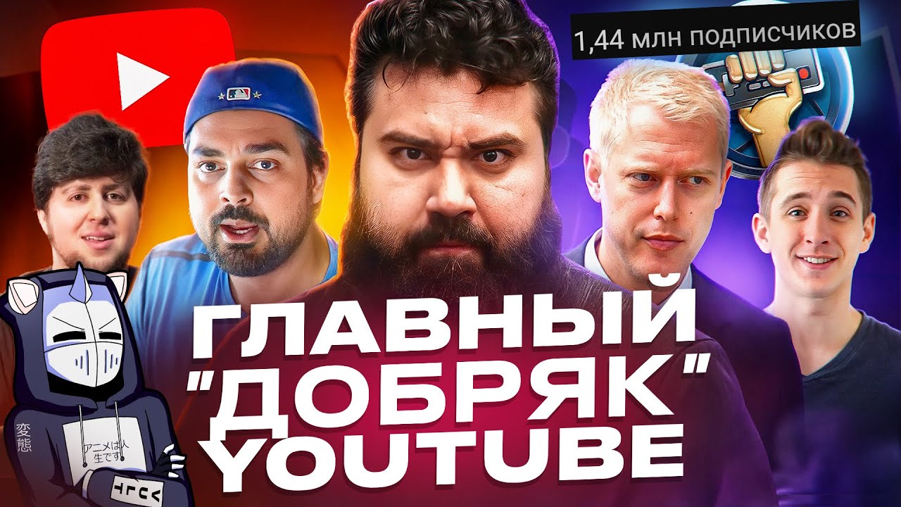 10 лет СКАМА на ПАМЯТИ МАТЕРИ - The Completionist | ХУДШИЕ СТРИМЕРЫ #16