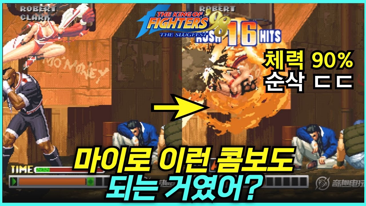 사골도 하도 우려서 없어진 98에서 보는 신박한 스타일의 마이