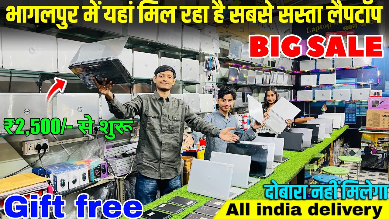 भागलपुर में मिल रहा है सबसे सस्ता Laptop 💻 | Second Hand Laptop in Bhagalpur | Pcc Laptop Bhagalpur