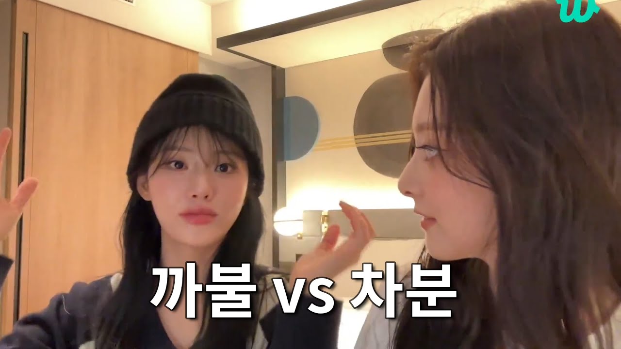 관심 받고싶은 사람 vs 이 악물고 안 받아주는 멤버들 [프로미스나인]