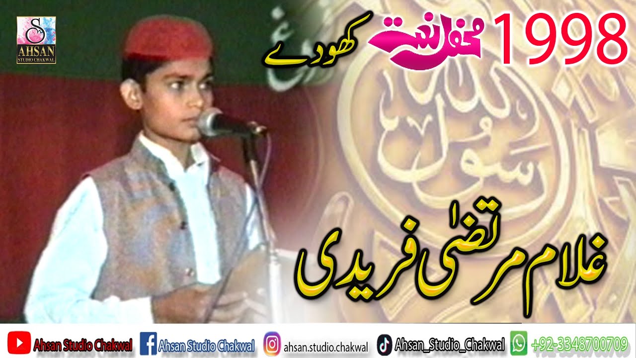 Ghulam Murtaza Fareedi 1998 ❤️ | Nahi koi auqat o'ganhar di   |  Mehfil Naat  | khoday