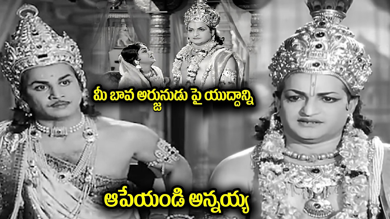 ఎన్టీఆర్, నాగేశ్వర్ రావు అల్టిమేట్ సీన్ n| Krishnarjuna Yuddam Movie | Ntr, Anr | #idream