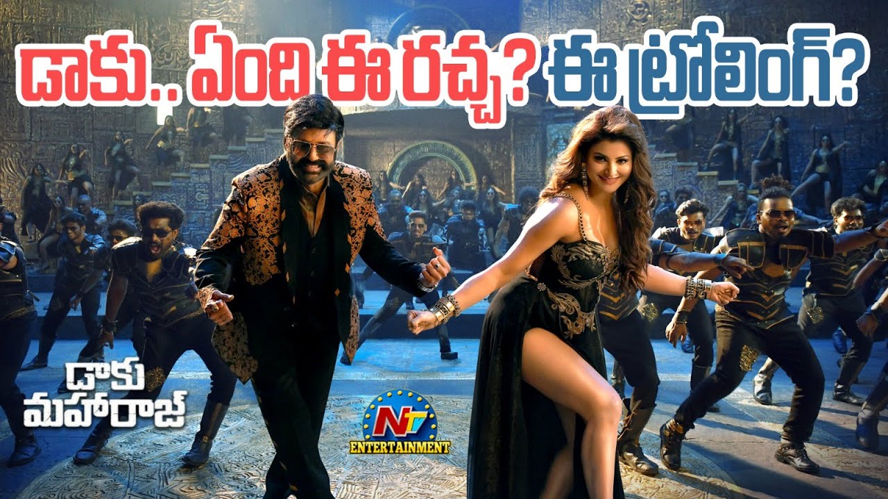 Balakrishna Dabidi Dibidi Song Getting Massive Trolling | Daaku Maharaaj |  Urvashi Rautela | NTVENT
