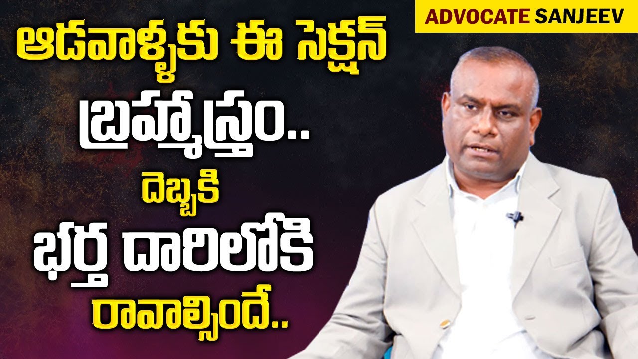 Advocate Sanjeev Reddy : Section 498A Of IPC Explained With Case Laws || Mr Nag