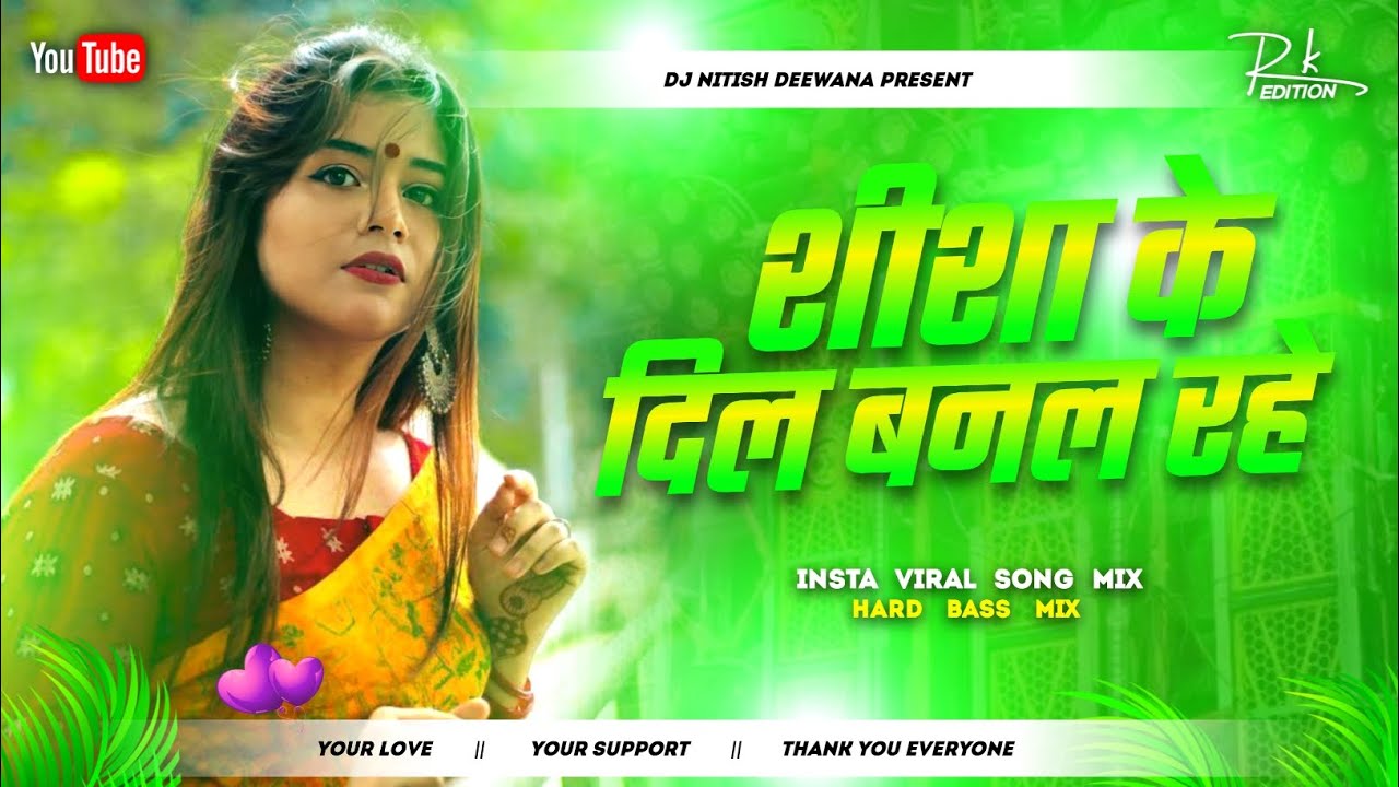 Sheesha Ke Dil Banal Rahe | Dj Remix 2025 New Bhojpuri Sad Dj Song Aibo Tora Gauwa Ke Aari Dj Gana