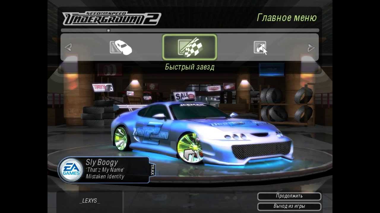 Need For Speed Underground 2 - Toyota Supra MK3