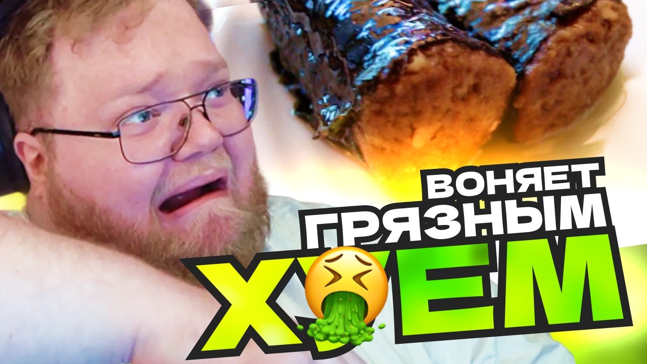 T2x2 УГАДЫВАЕТ ВЕГАНСКУЮ ЕДУ: КОЛБАСА, ШПРОТЫ, ПЕЛЬМЕНИ, БЕКОН И ДЕСЕРТЫ