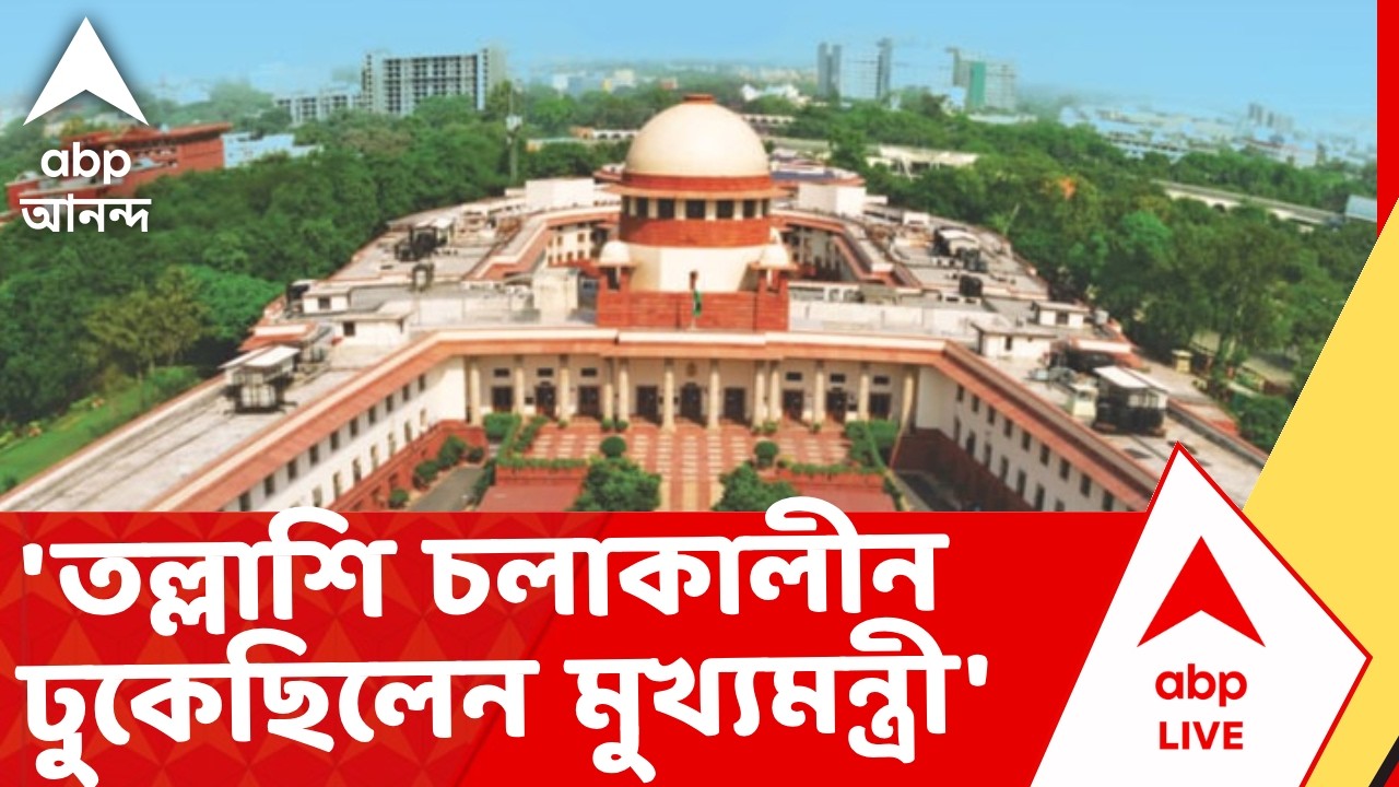 ED On I-PAC Case | 'বলপ্রয়োগ করে তল্লাশি চলাকালীন ঢুকেছিলেন মুখ্যমন্ত্রী', পাল্টা হলফনামা জমা ED-র