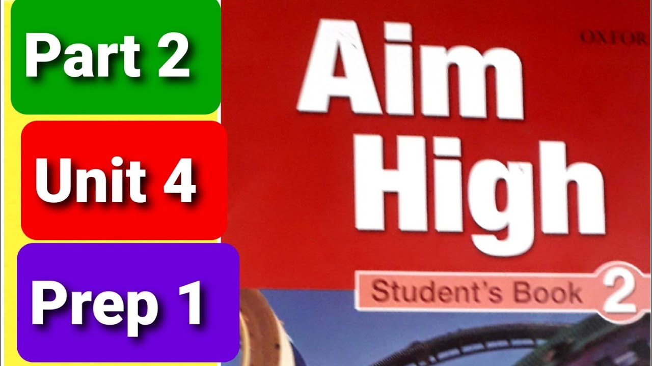 شرح الجزء الثاني/ الوحدة الرابعة /إيم هاي أولى إعدادى Part 2/Unit 4/Aim High/ Prep 1