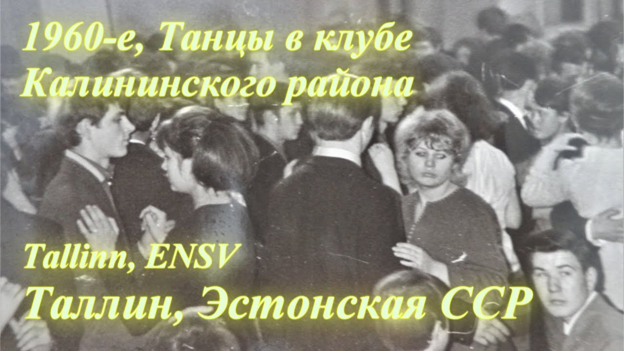 1965-1966, Ансамбль 