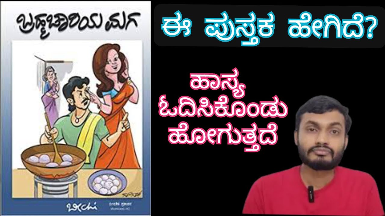 Brahmachariya Maga by Beechi, Kannada novel review