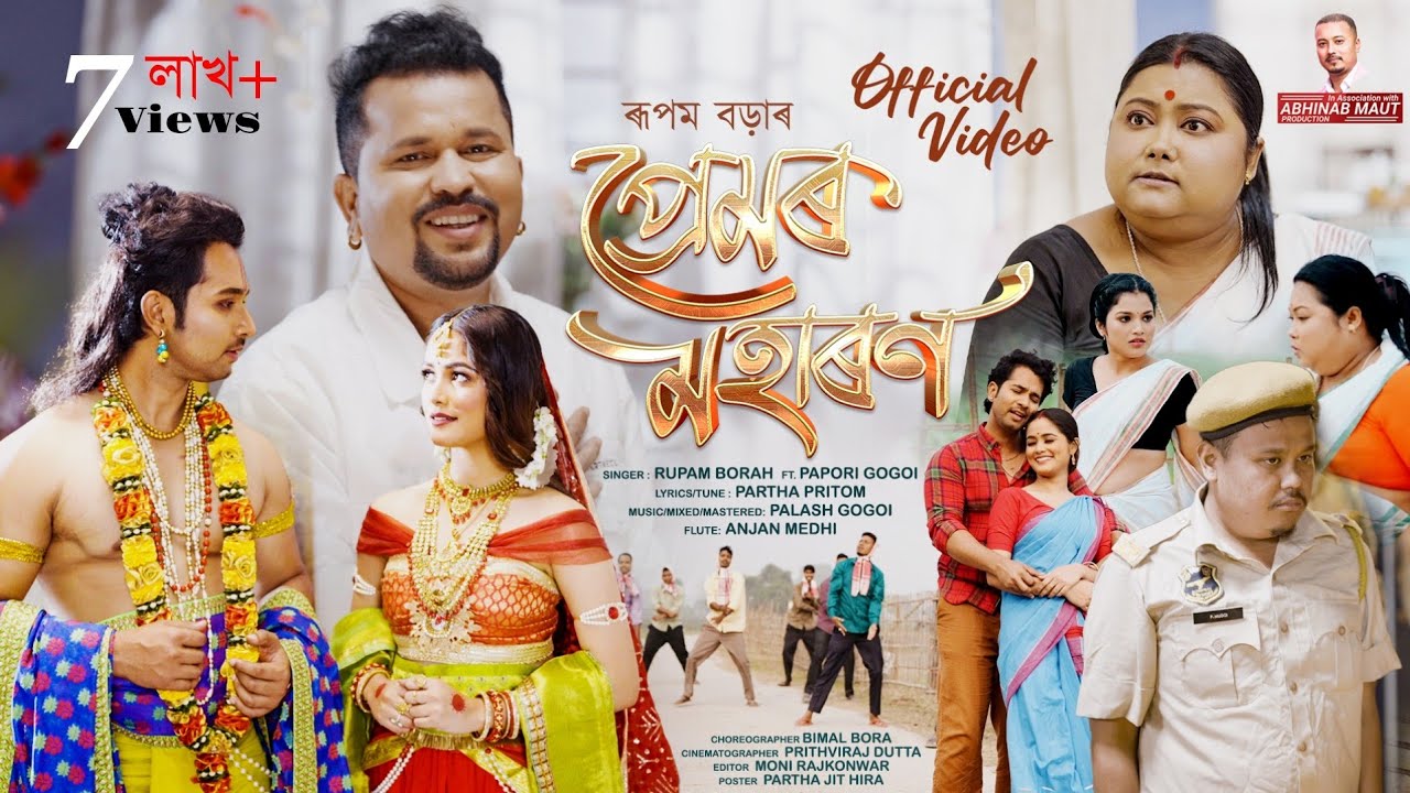 Premor Moharon । Rupam Borah l Abhinab Maut l Partha Pritom l New Assamese Music Video 2025