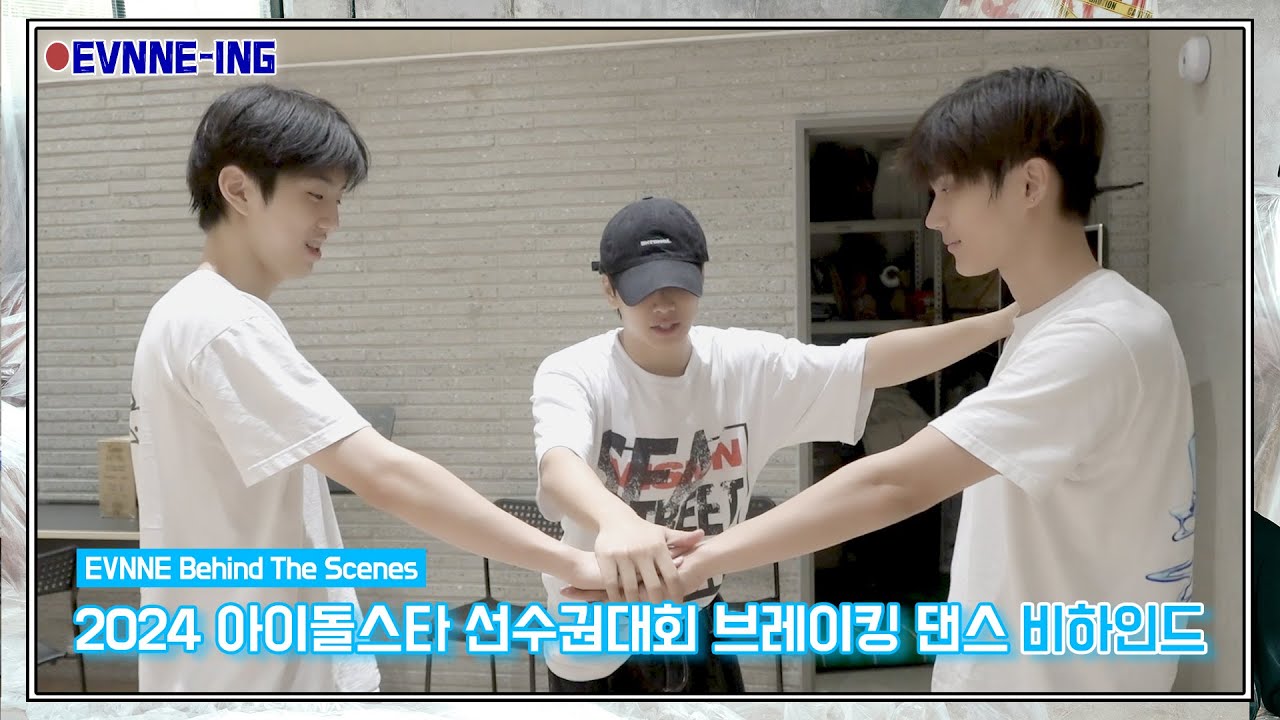 EVNNE (이븐) 2024 아이돌스타 선수권대회 브레이킹 댄스 비하인드 | ENG/JPN/CHN | EVNNE-ING