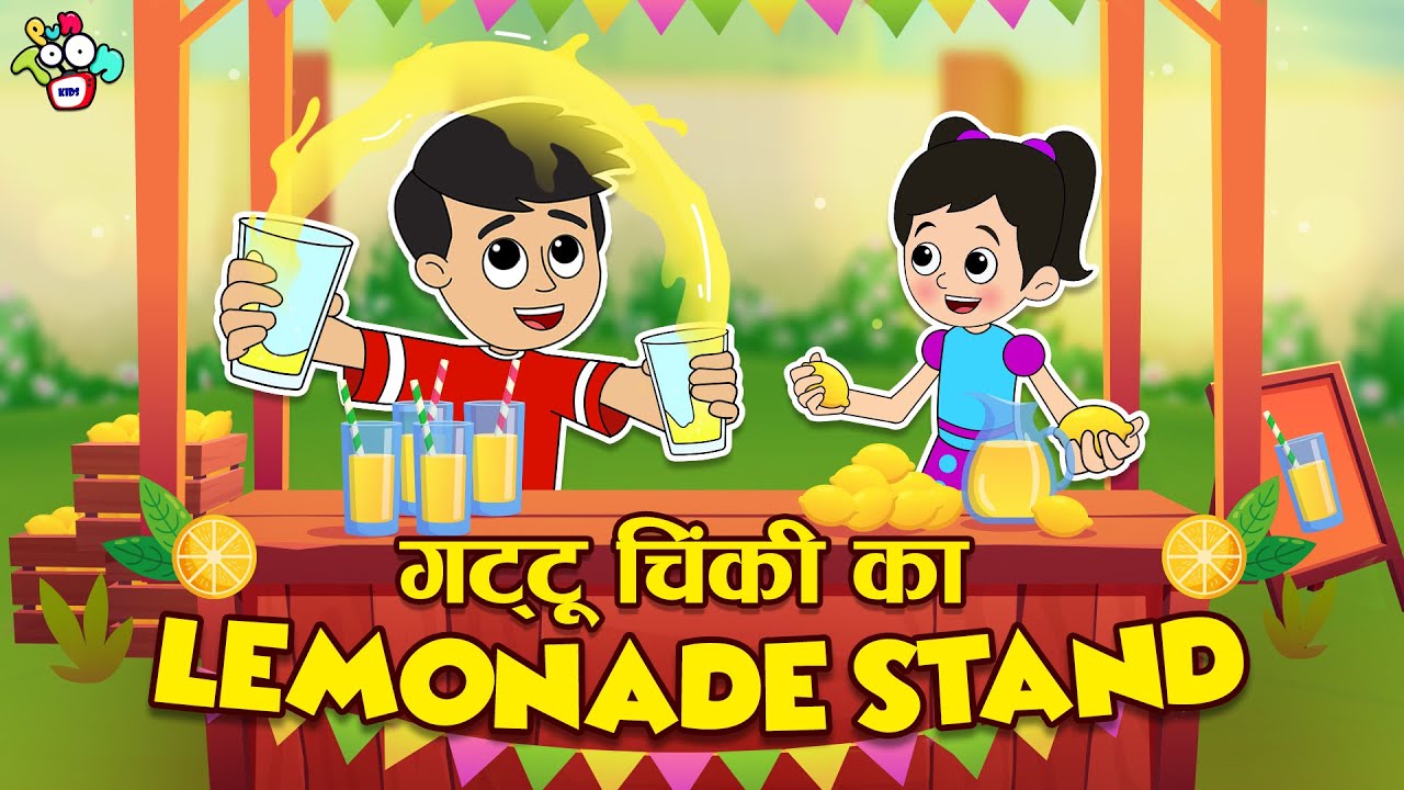गट्टू चिंकी का Lemonade Stand | Let's Make Some Lemonade | Hindi Stories | कार्टून | PunToon Kids