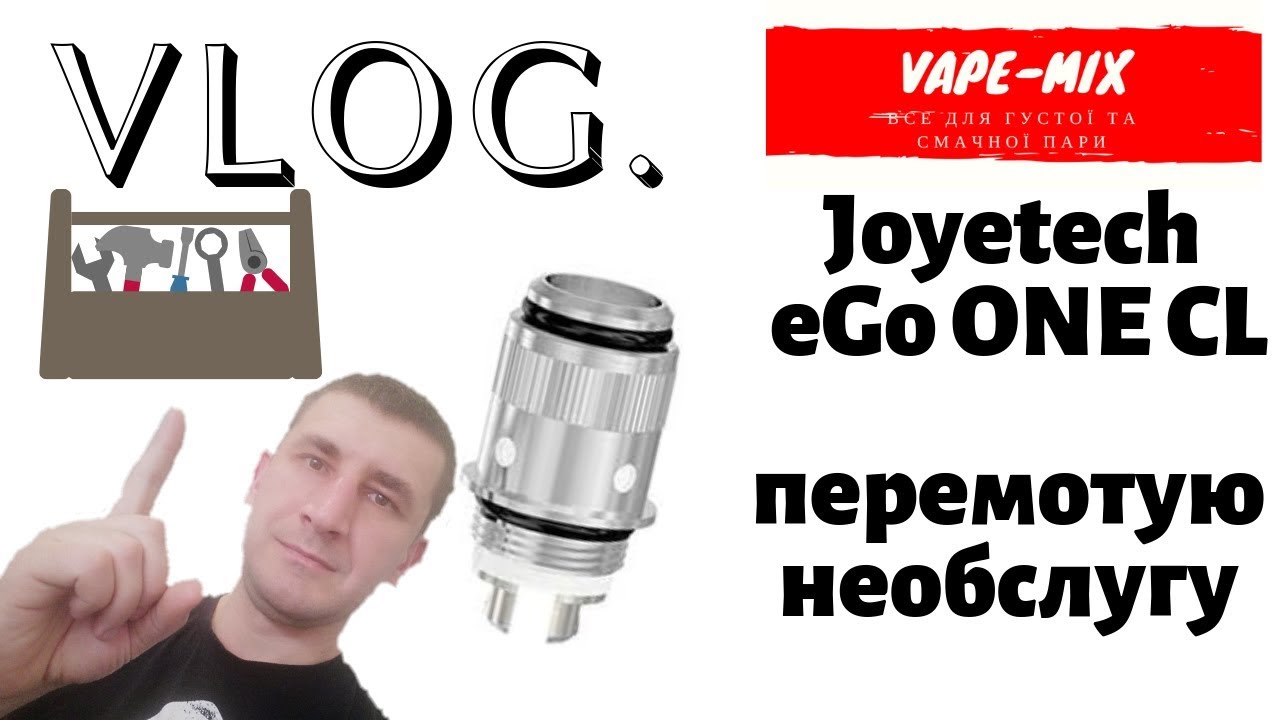 Перемотати випаровувач eGO ONE CL від Joyetech Tron RTA