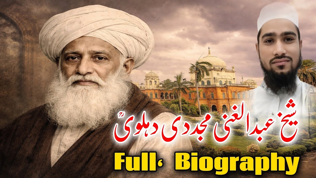 Shekh Abdul Gani Mujaddidi Sb Full Biography