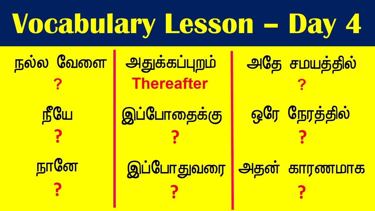 Vocabulary Words English Learn in Tamil | English Vocabulary in Tamil | Spoken English Words Tamil