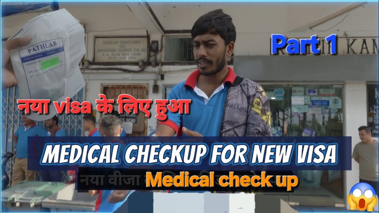 Visa Medical Process: Will We All Pass?#VisaMedicalTest#Part1#Vlog#MedicalProcess #TravelVlog#Fun
