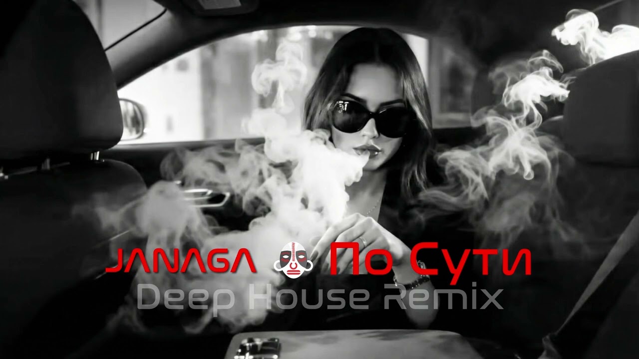JANAGA – По Сути ♕ Deep House Remix | Vibora Muzik