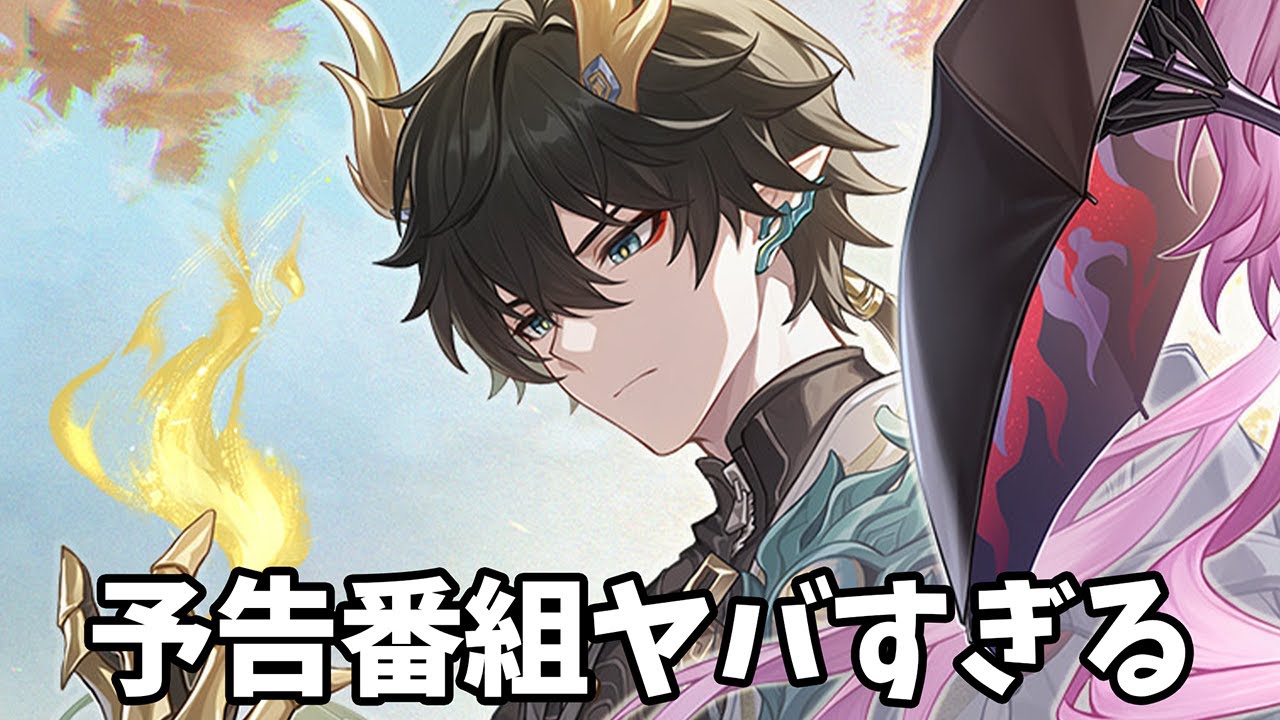【 崩スタ 】予告番組の新丹恒が最高すぎて溶けそう【 Ver.3.6予告番組 /崩壊：スターレイル 】
