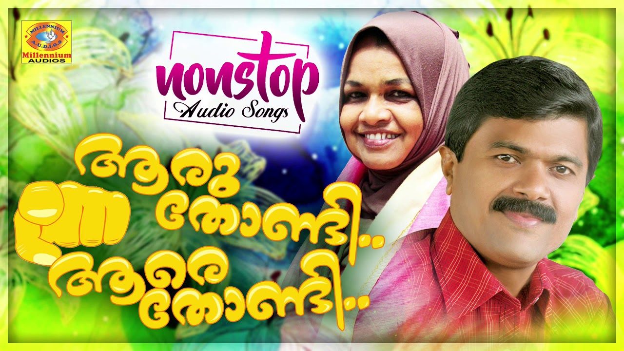 Aaru Thondi Aare Thondi | IP Sidheeq, Vilayil Faseela | Mappilappattukal | Nonstop Audio Songs
