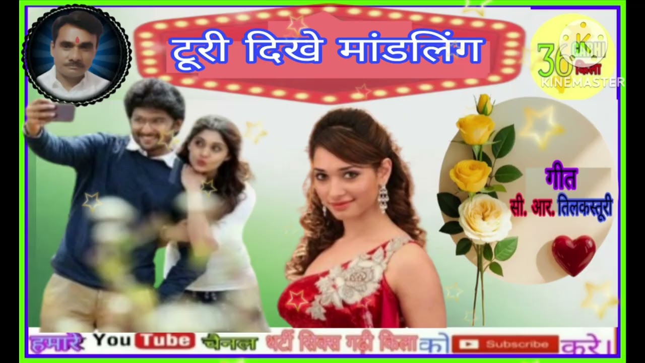 टूरी दिखे मांडलिंग #36garhi kila #aviralvideo 