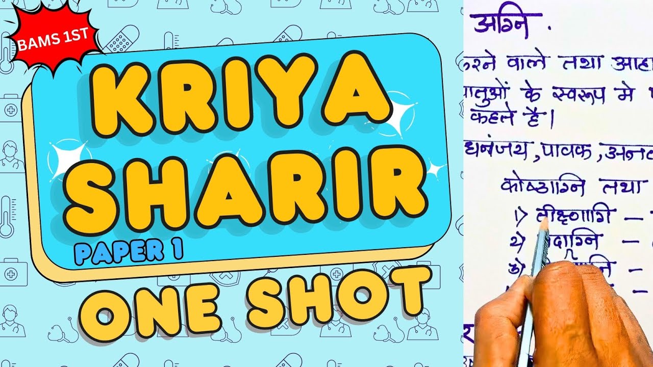 KRIYA SHARIR || COMPLETE ONE SHOT|| BAMS 1ST YEAR ||Paper 1|| In 19 Minutes ||