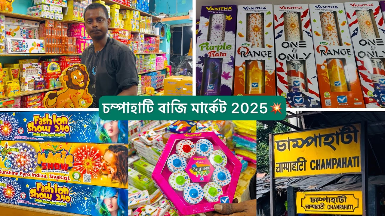 Cheapest Diwali Crackers Market of West Bengal💥Champahati Bazi Market 2025💥Champahati Bazi Bazar