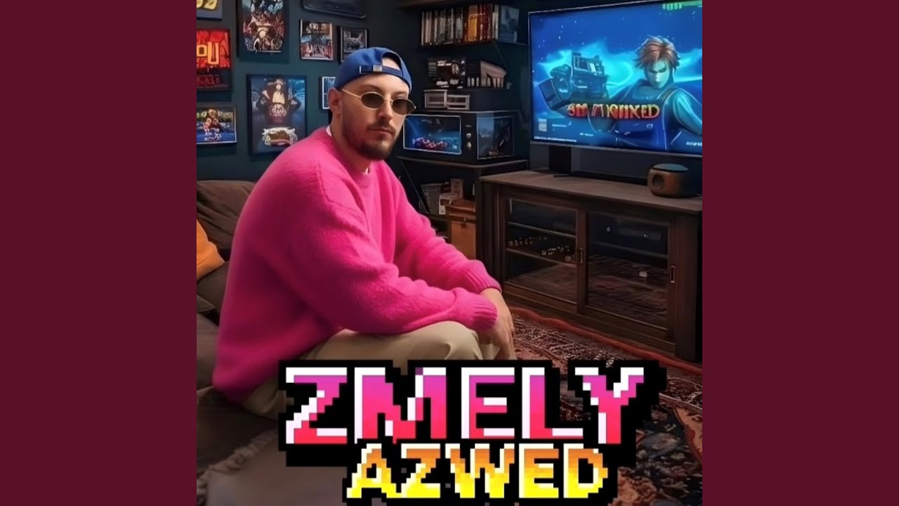زميلي