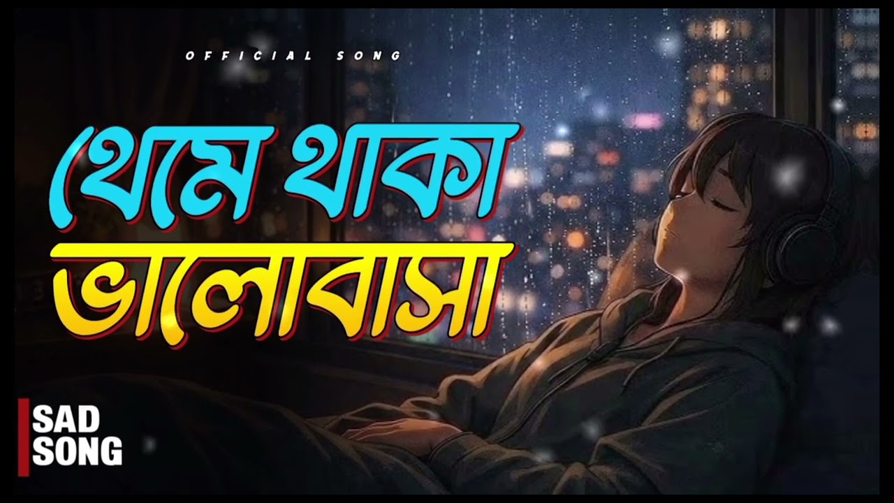 Theme Thaka Bhalobasha (থেমে থাকা ভালোবাসা) | Unfinished Love Music 2026
