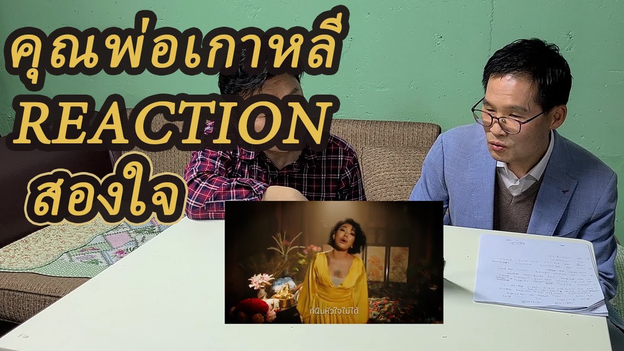 [REACTION] 