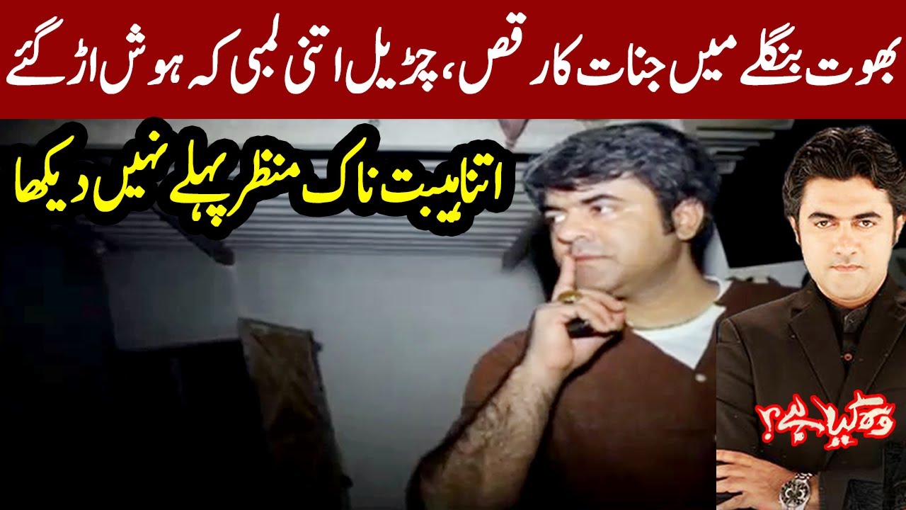 Woh Kya Hai With Sajjad Saleem | 27 June 2021 | Woh Kya Hai? | IF1I