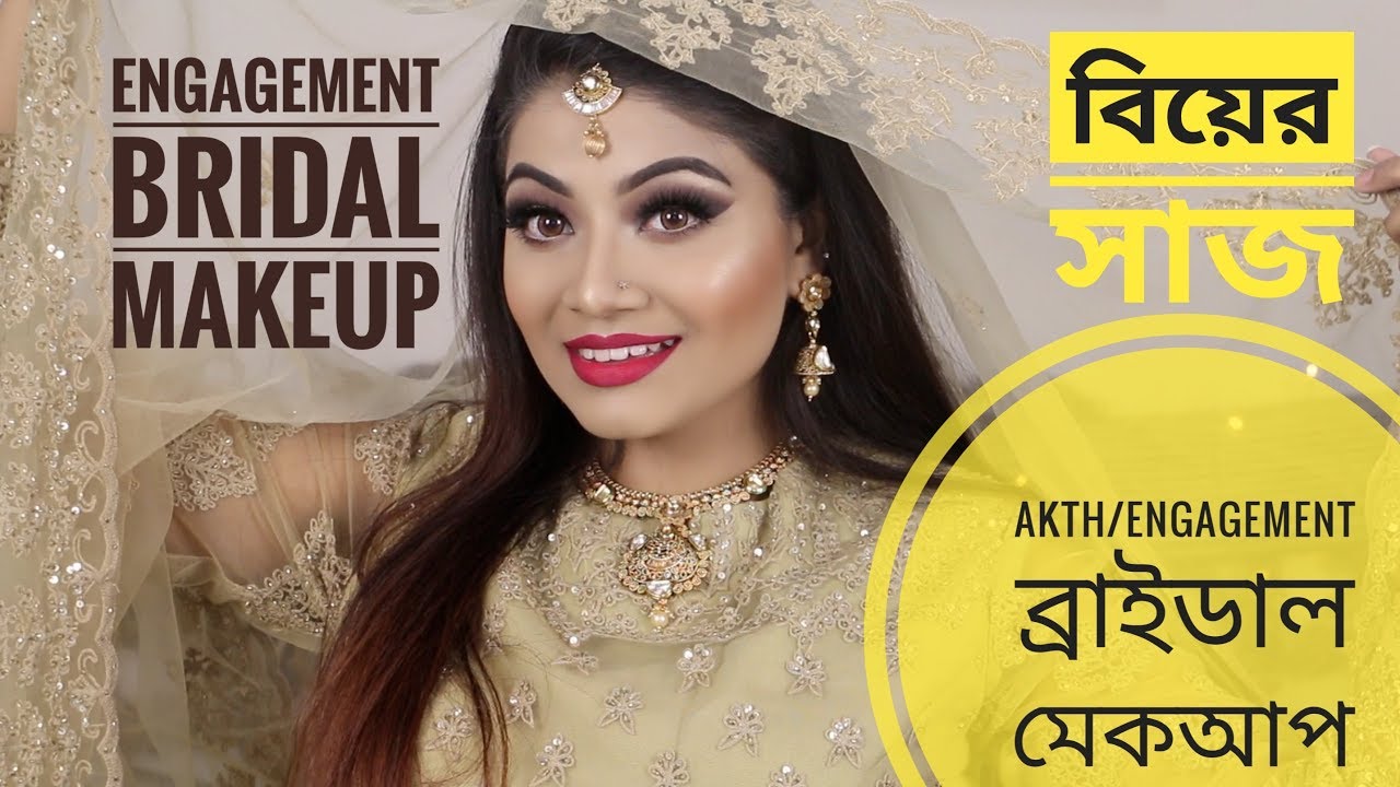 Engagement Bridal Makeup - ব্রাইডাল মেকআপ টিউটোরিয়াল | বিয়ের সাজ - Akth Makeup Tutorial