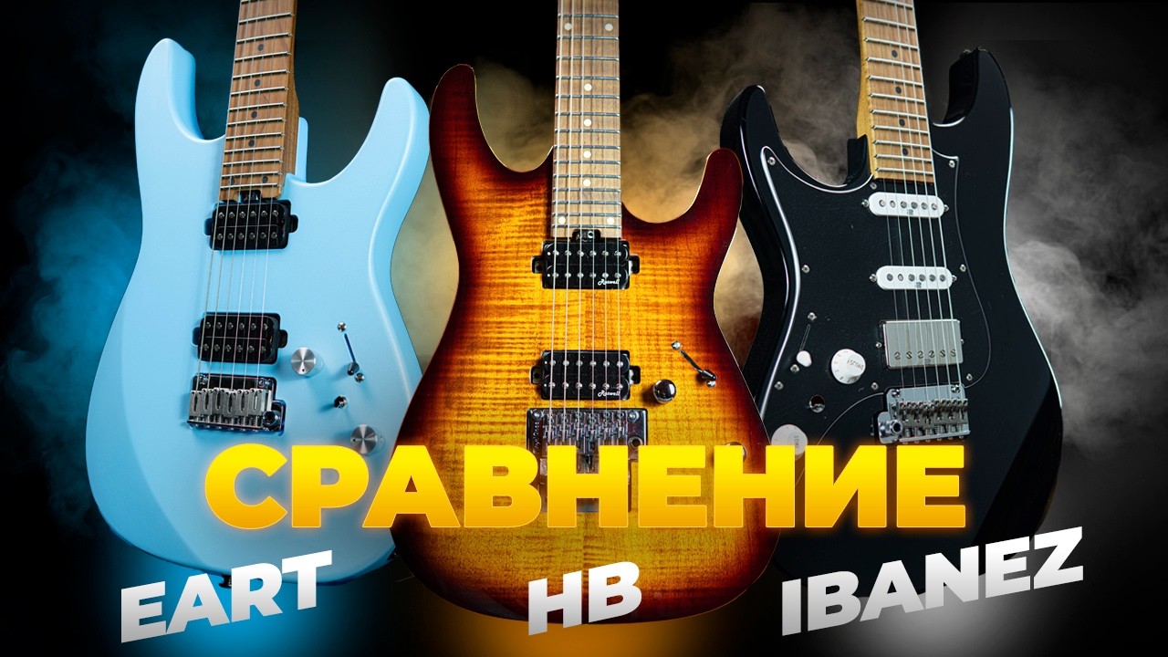 FUSION история: Ibanez Prestige против Harley Benton и Eart | Гитарный обзор