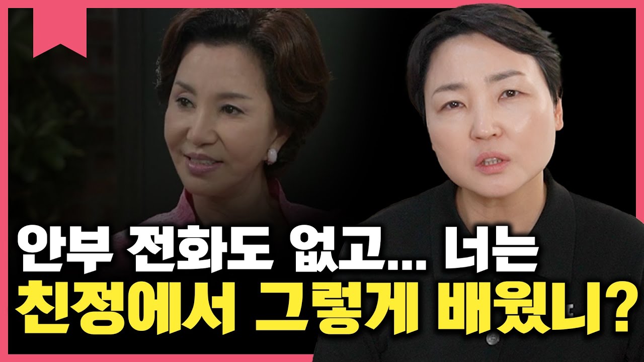 모르면 평생 시달리는, 시어머니 전화 시집살이에서 벗어나는 방법