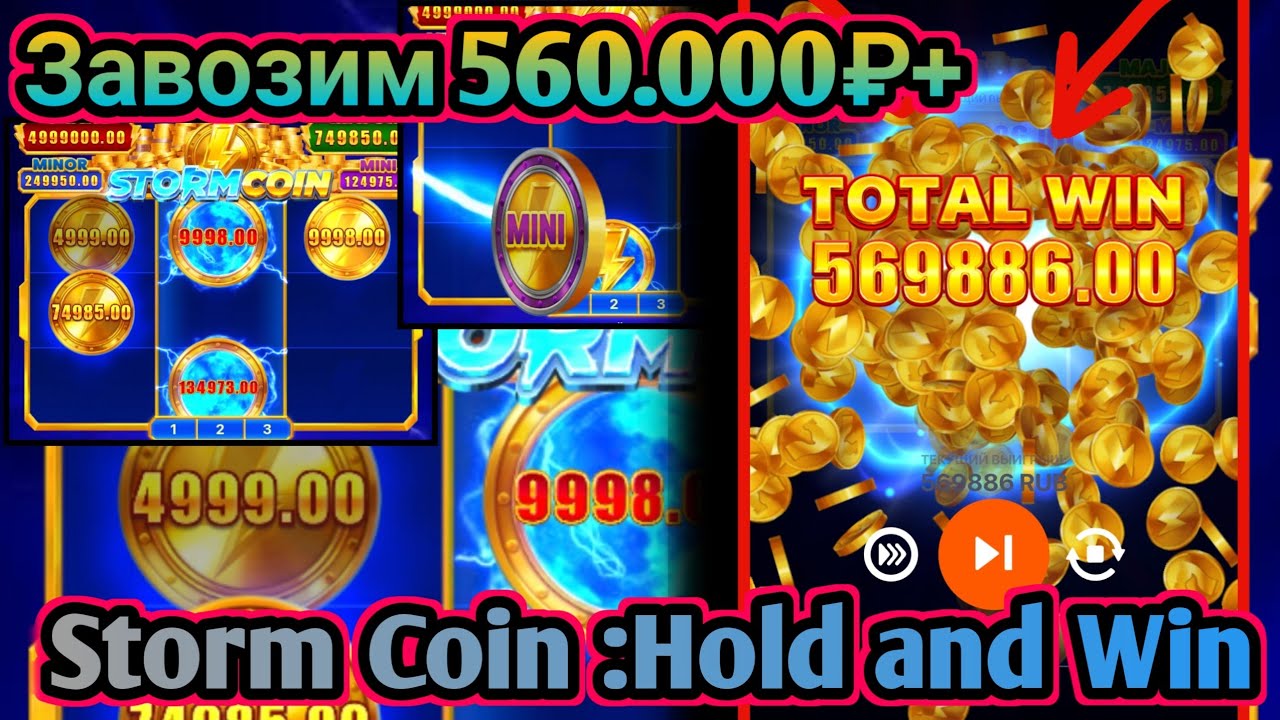 Storm Coin :Hold and Win/#888starz_games/Завозим 560.000₽+/Storm Coin//#1xgames 