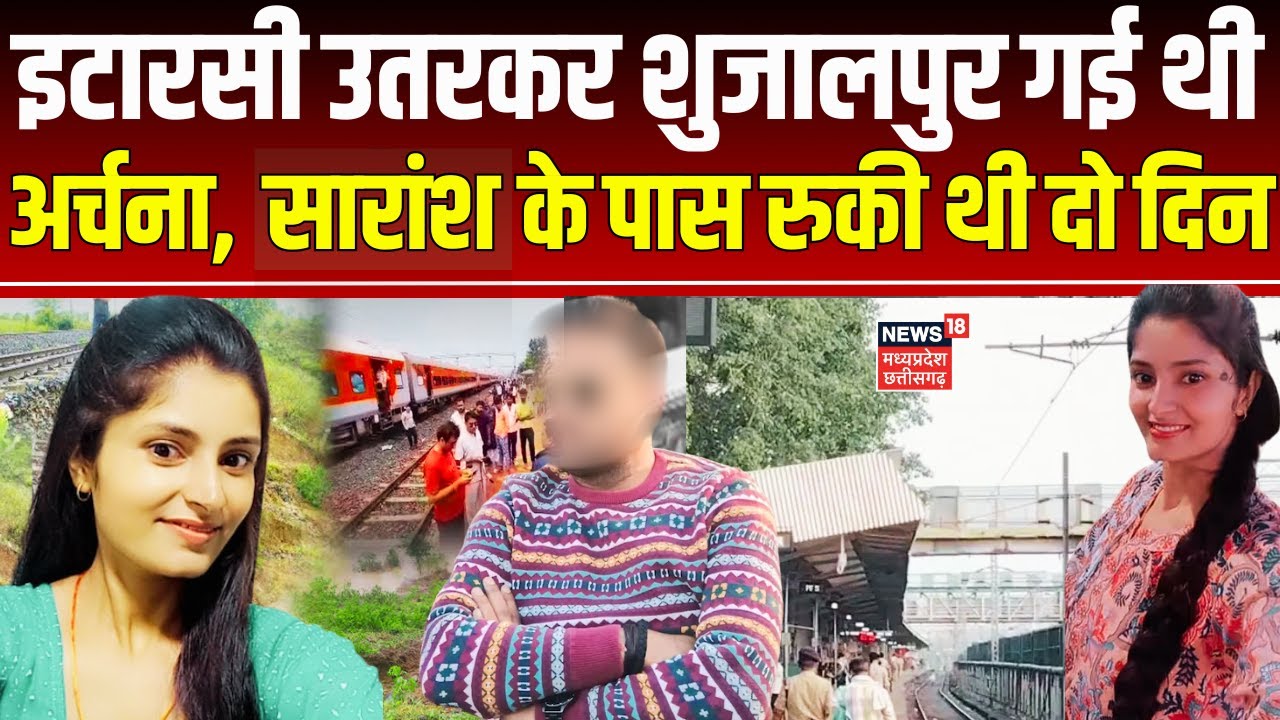 Katni Girl Missing Update : Archana Tiwari के Boyfriend सारांश ने ही अर्चना को भेजा था नेपाल | Top