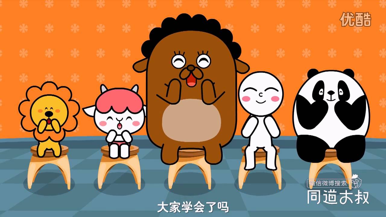 同道大叔：《摩羯座之歌》