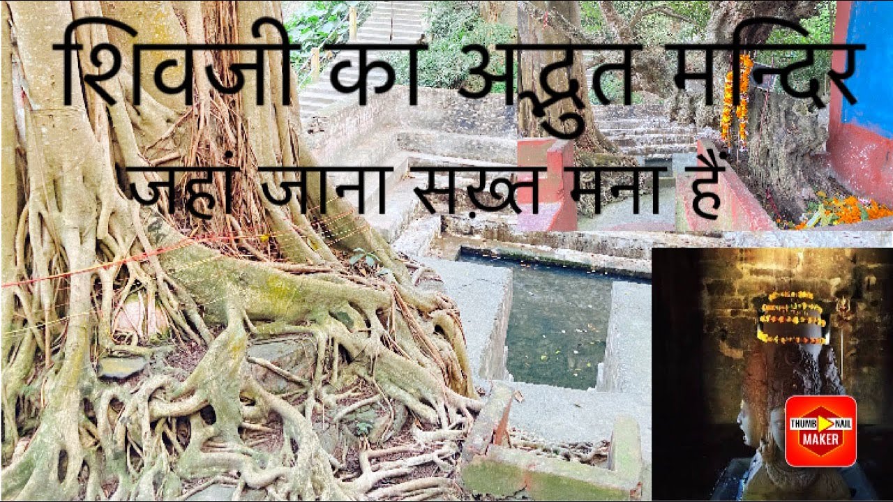 KAUTILINGA  MAHADEV 🛕!!🙏🏻!! एसा शिव मंदिर कही नहीं देखा होगा😱@AssamTourism