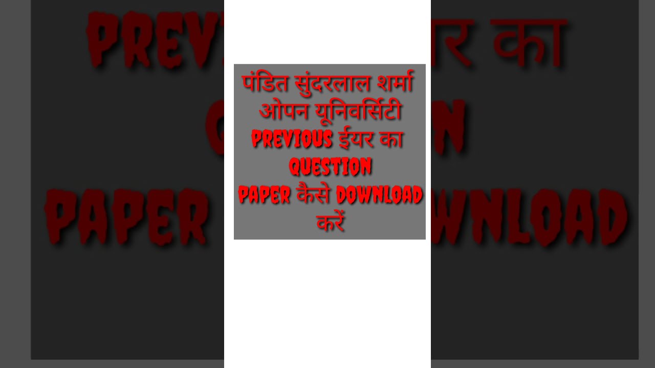 pandit sunderlal Sharma previous year question paper