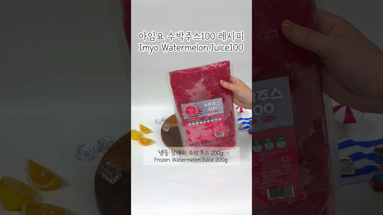 초간단 수박주스 만들기ㅣ🍉아임요 수박주스100ㅣ🍉땡모반 레시피