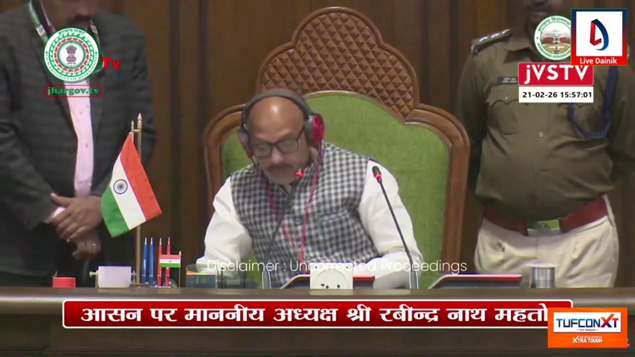 Jharkhand Vidhansabha Live