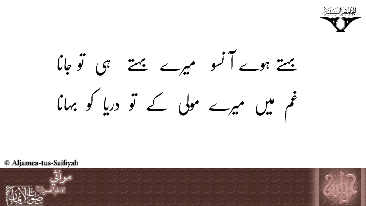 02 Behte hue Aansu