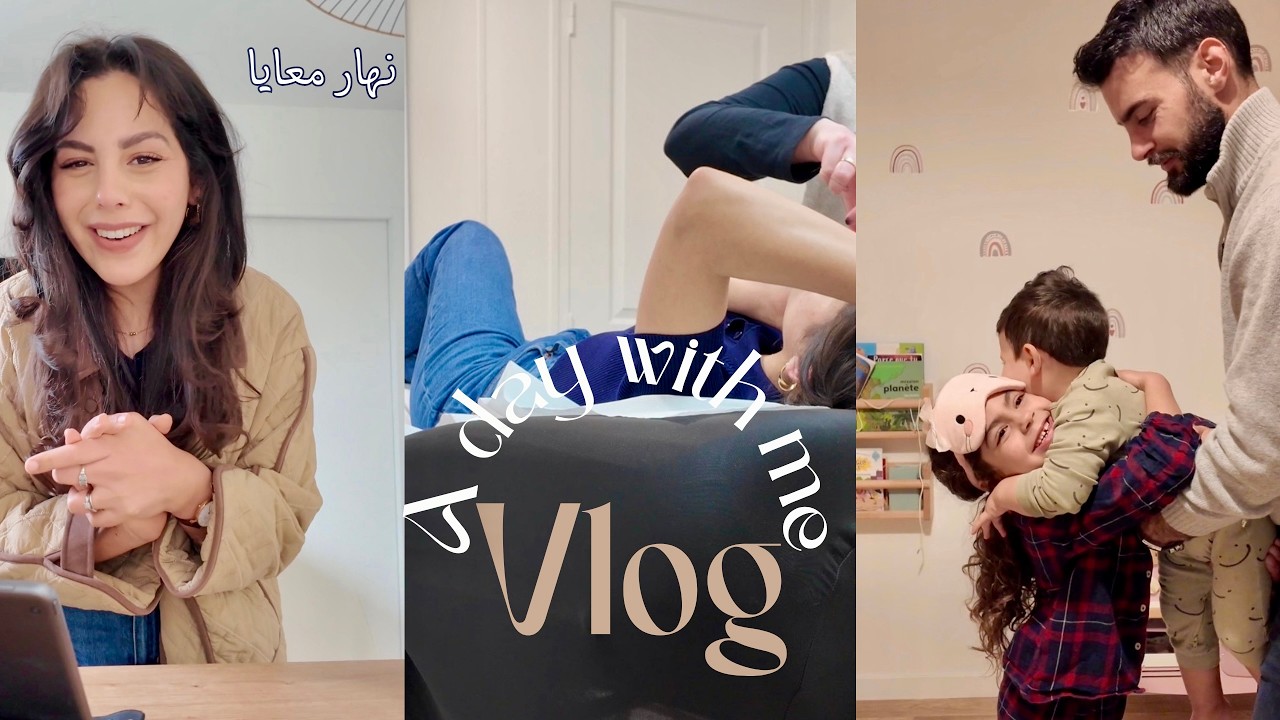 Vlog : A day with me - نهار معايا
