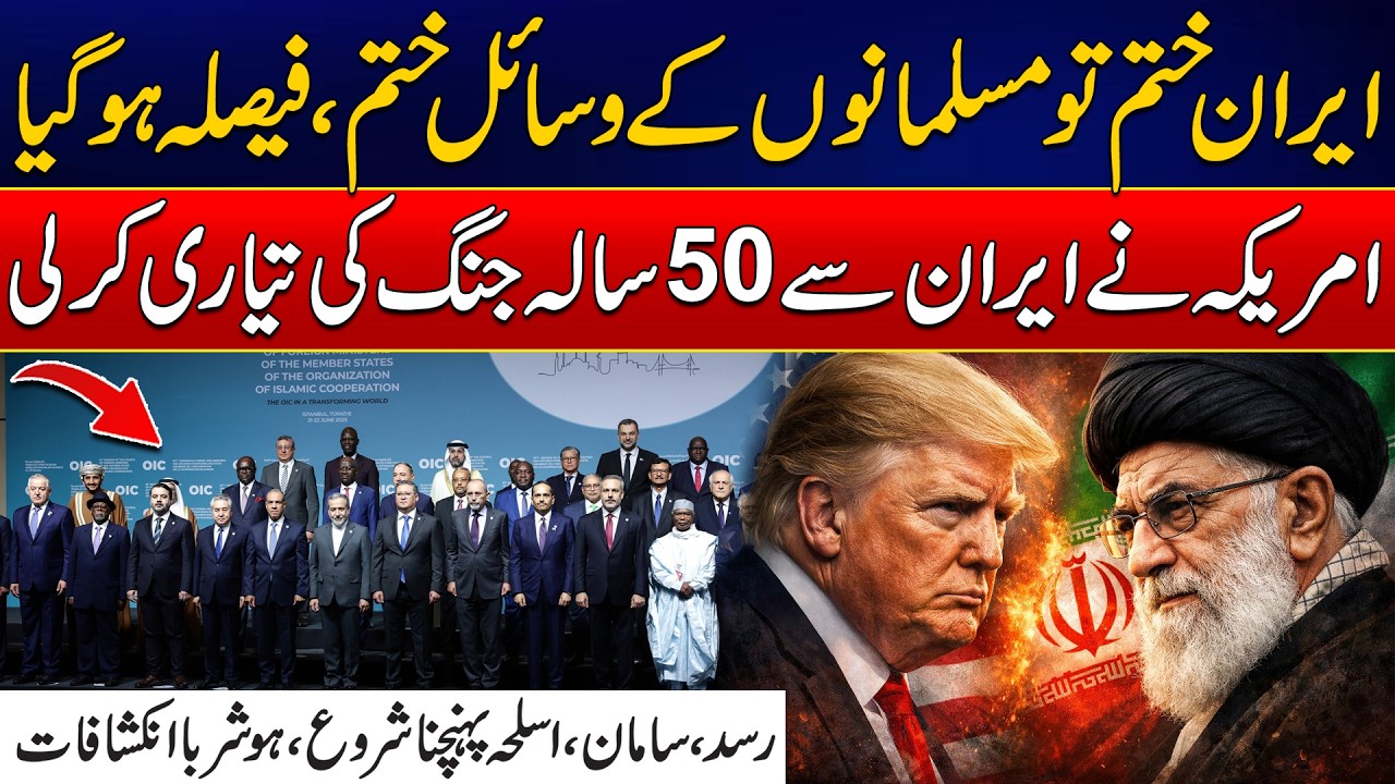 America Prepares For 50-year War With Iran & Weapons Are Arriving - Iran Respone To US | Rohi