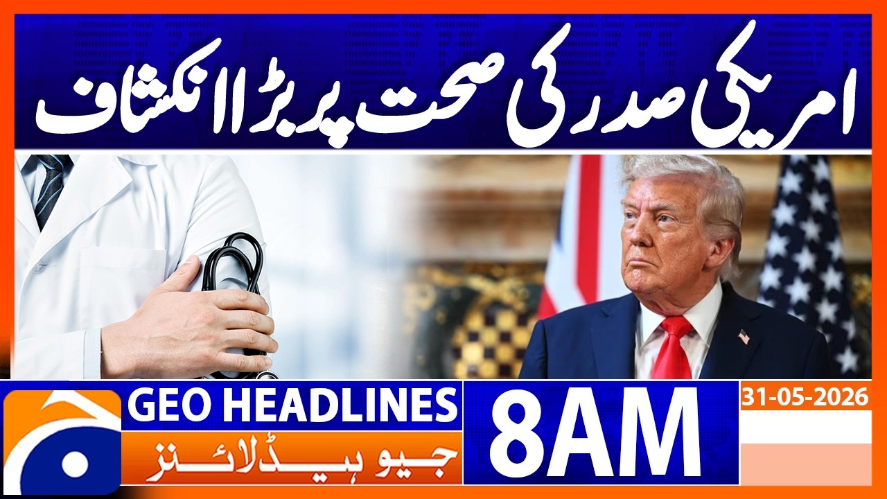 Donald Trump Health Report | Geo News 8AM Headlines 31 May 2026